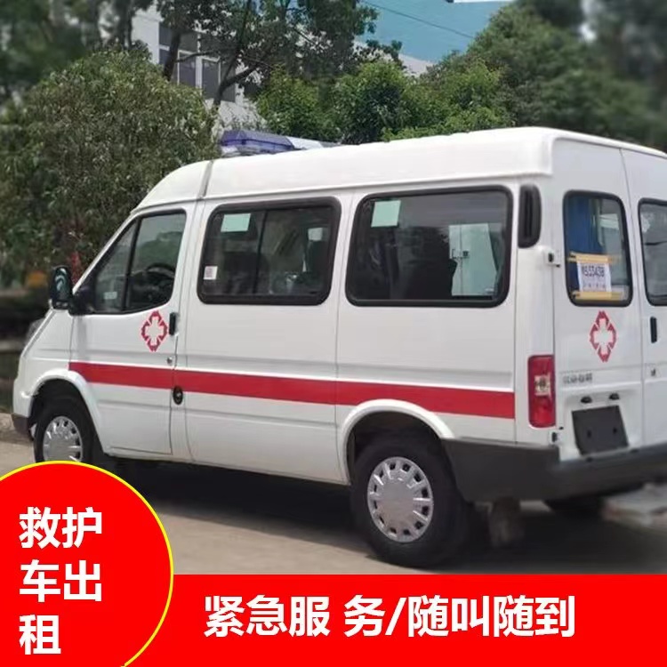 郸城重症监护救护车出租护送
